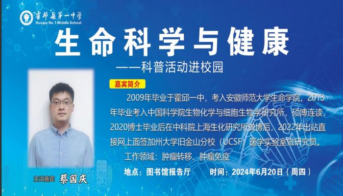 健康教育講座海報(bào)