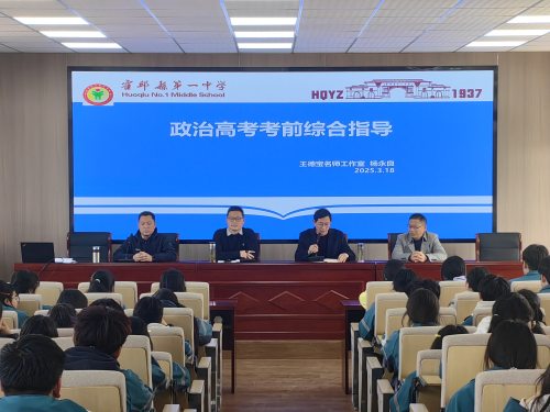 送教下鄉(xiāng)